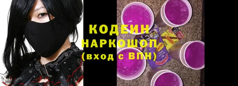 hydra маркетплейс  Бахчисарай  Кодеин Purple Drank  сколько стоит 