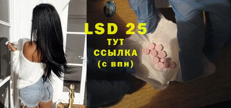 Лсд 25 экстази ecstasy  Бахчисарай 