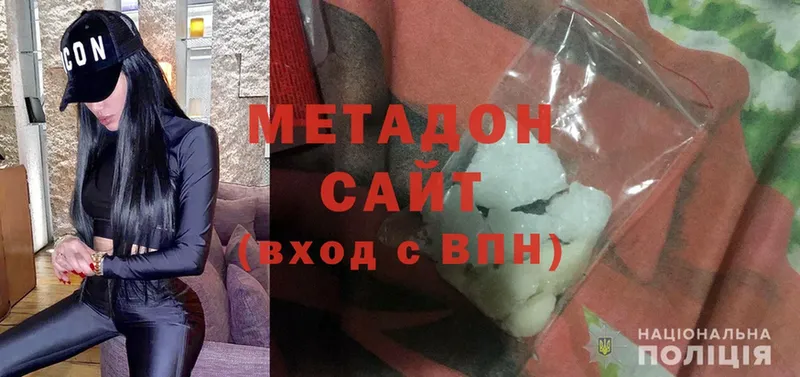 где купить наркоту  Бахчисарай  Метадон methadone 